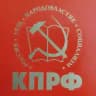 Коммунисты Абинска