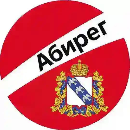 Бизнес-инсайды Курск – Абирег