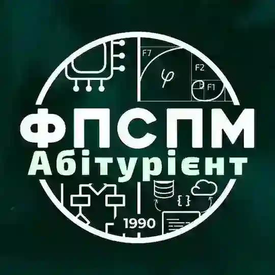 Абітурієнт ФПСПМ | КПІ🇺🇦 Profile