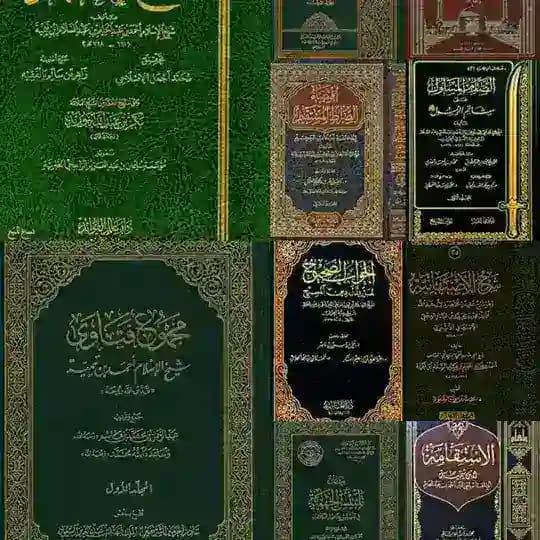 شيخ الإسلام ابن تيمية