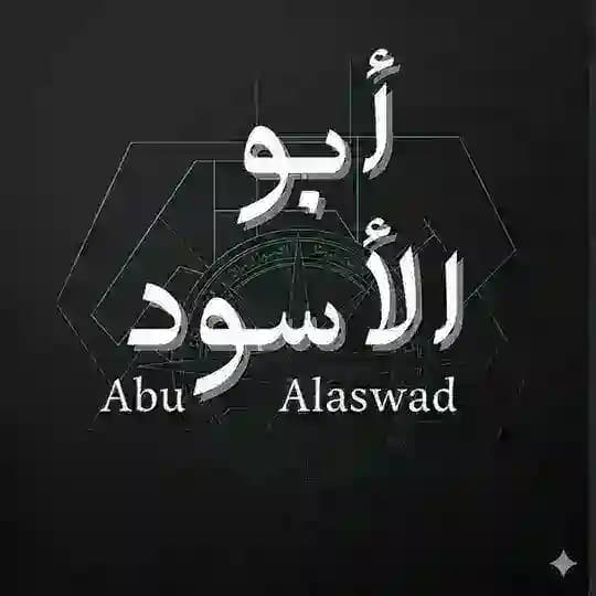 ابو الاسود