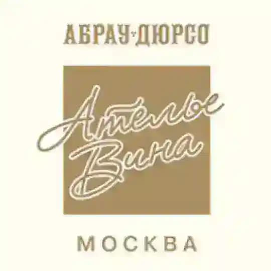 Ателье вина «Абрау-Дюрсо»