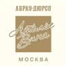 Ателье вина «Абрау-Дюрсо»