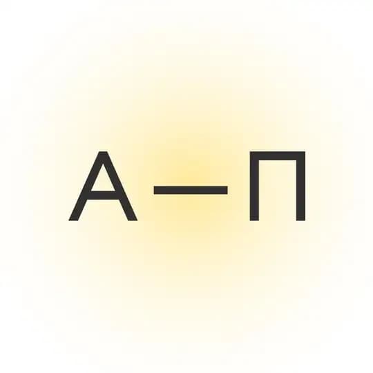 Абсолют—Помощь
