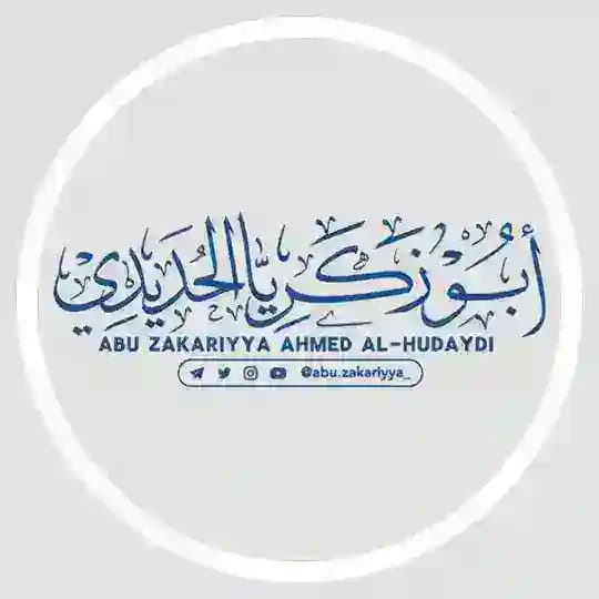Abu Zakariyya Ahmed Al-Hudaydi