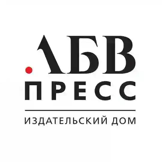 АБВ-пресс