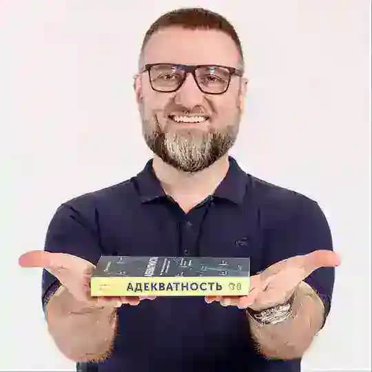 АдекватностЬ