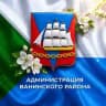 Администрация Ванинского района
