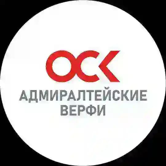 ОСК | Адмиралтейские верфи