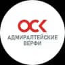 ОСК | Адмиралтейские верфи