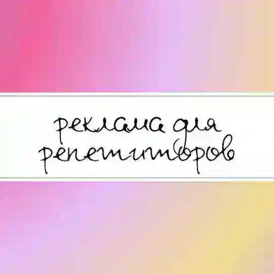 ADS4Tutors