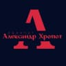 Адвокат Александр Хропот