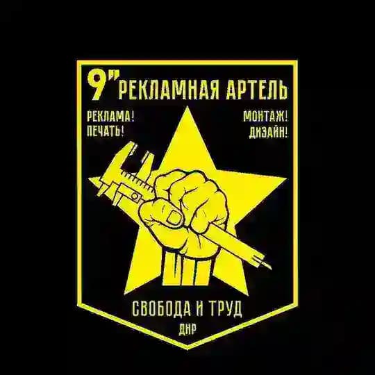 9 дюймов - рекламно-полиграфическая артель