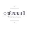 Игорь Озёрский | Литературный портал