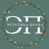 Эстетика права I ЭП
