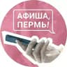 Привет, спишь? | Афиша 59.RU | Пермь