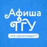 Афиша ТГУ