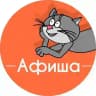 Афиша Воронеж