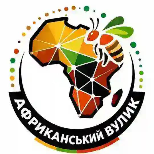Африканський вулик | African hive