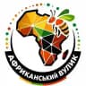 Африканський вулик | African hive