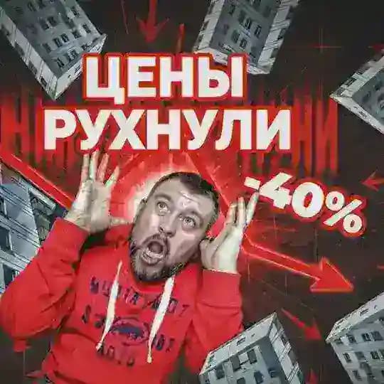 Питер Недвижимость Новостройки 🏠🏢🏦🏗