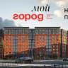 Агенты "Моего города"