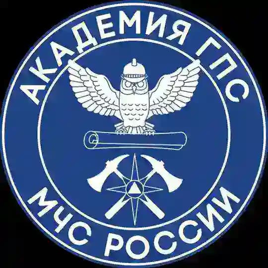 Академия ГПС МЧС России