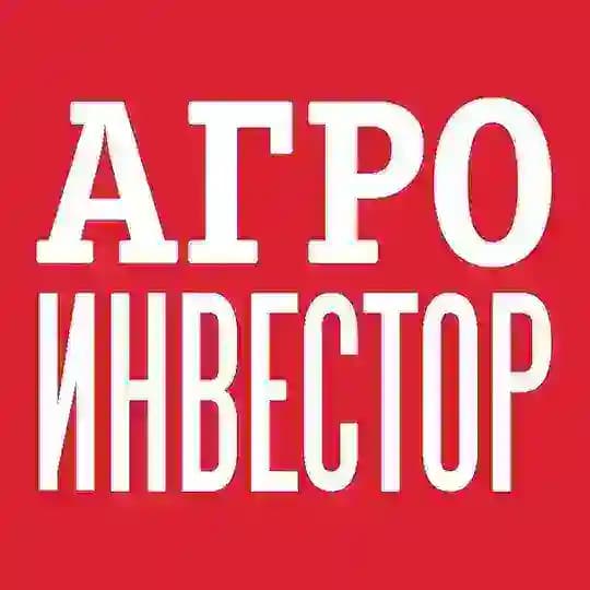 Агроинвестор | Новости АПК