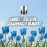 Минсельхозторг65