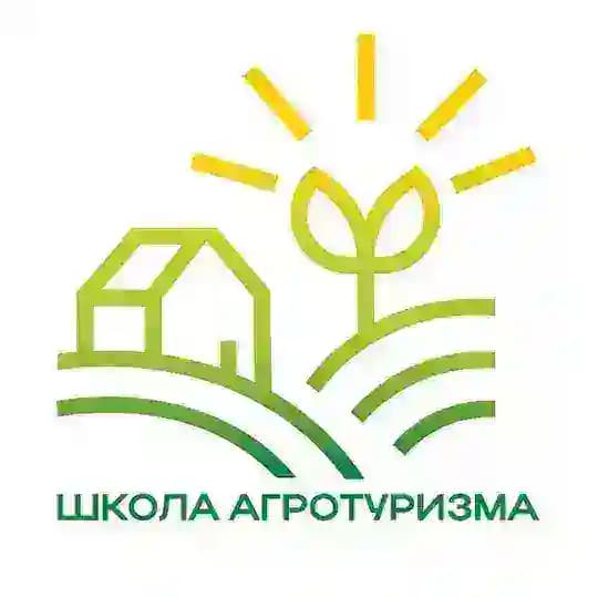 Школа Агротуризма