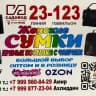 Сумки Садовод 23-123