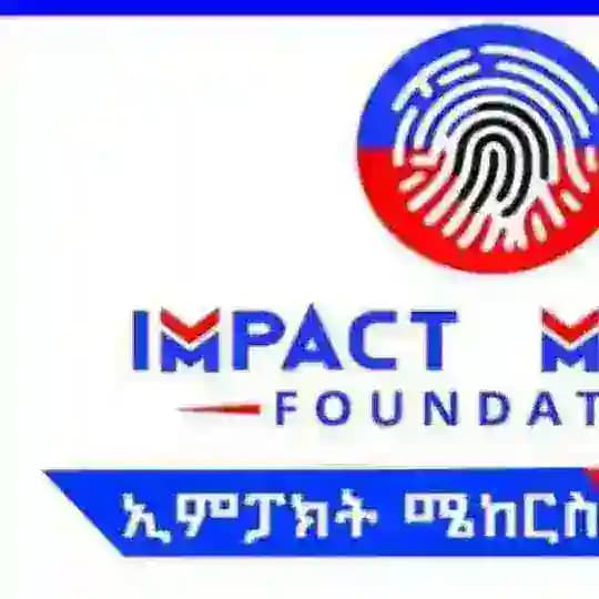 Ahmedin Jebel - አሕመዲን ጀበል