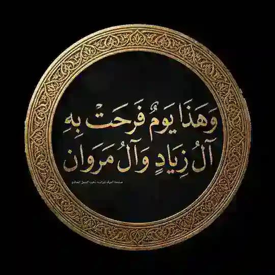 ❀أحرف نورانية/ذخيرة العمل الصالح❀