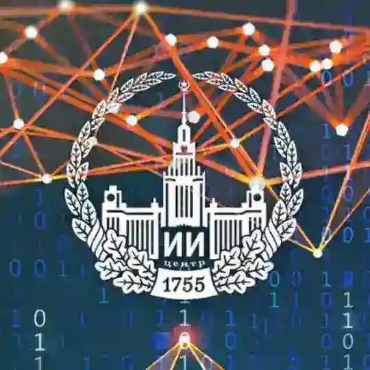 Центр ИИ МГУ