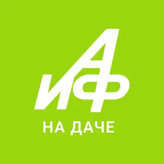 АиФ. На Даче