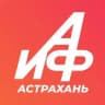 Аргументы и Факты - Астрахань
