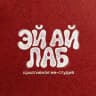 эй ай лаб