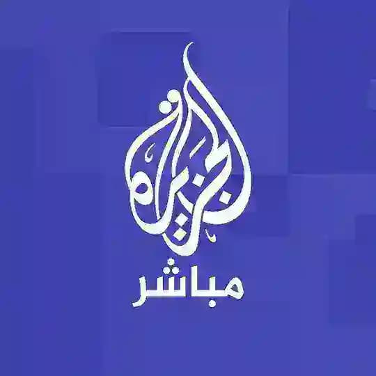 الجزيرة مباشر Profile