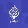 الجزيرة مباشر