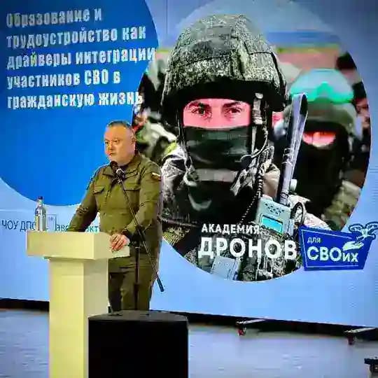 Академия Дронов для СВОих 🇷🇺