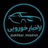 قیمت روز خودرو