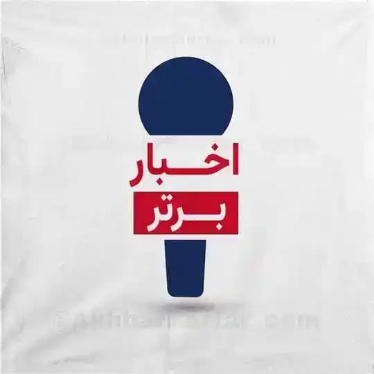 اخبار برتر