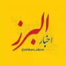 اخبار البرز