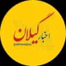 اخبار گیلان