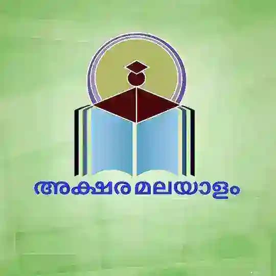അക്ഷര മലയാളം ✏️📖 Profile