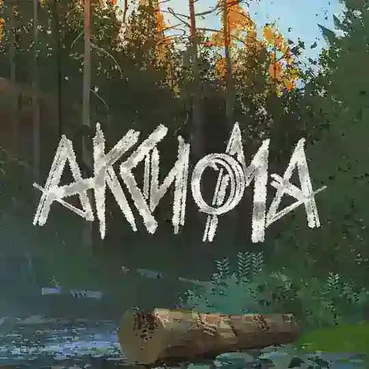 АКСИОМА