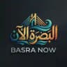 البصرة الان