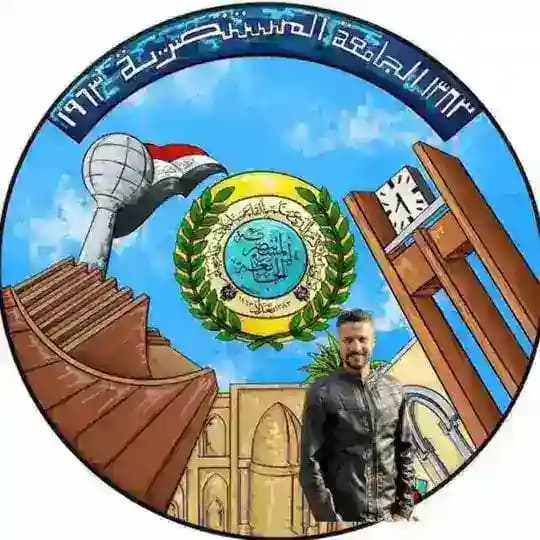 الجامعة المستنصرية