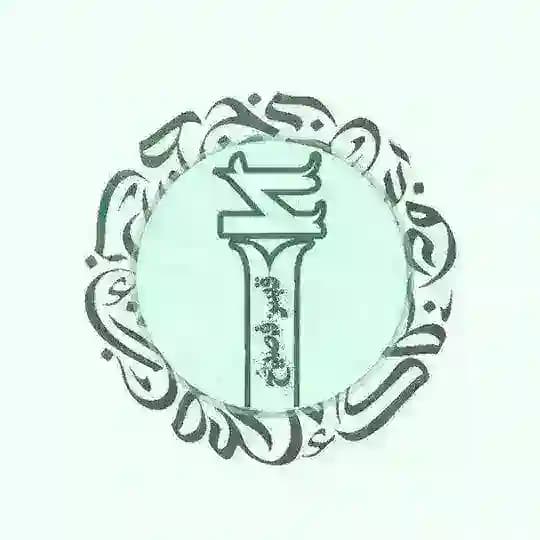 ألِف