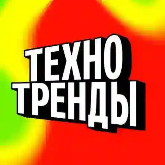 Технотренды от Альфа-Банка